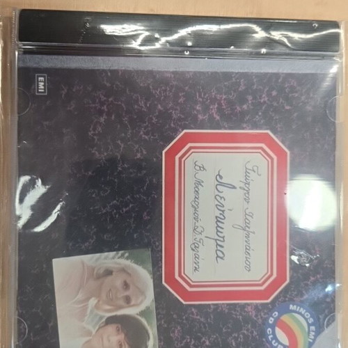 Album like new Hatzinasios-Moscholiou-Galani