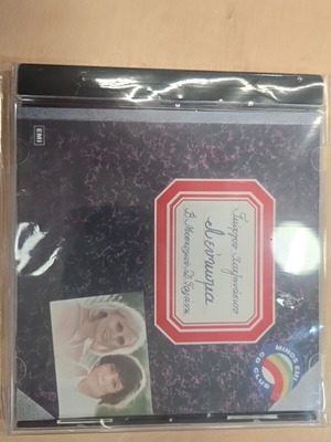 Album like new Hatzinasios-Moscholiou-Galani