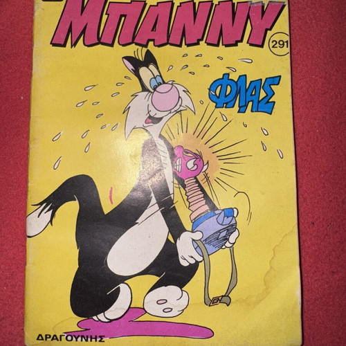 Bugs Bunny 291 comic book 1982 used