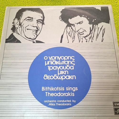 Bithikotsis Sings Theodorakis LP used, entechno genre