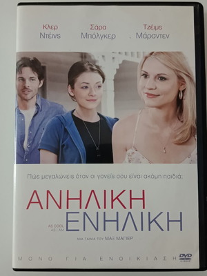 As Cool As I Am DVD movie with Greek subtitles