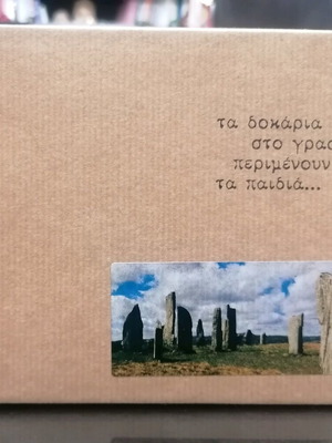 Колекция Pyx Lax нова, ентехно