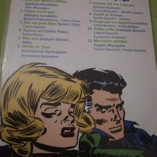John Greek Top 500 CD used, entechno