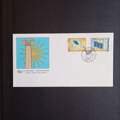 1994 Ελληνική Προεδρία Ευρωπαϊκής Ένωσης Φάκελος πρώτης ημέρας κυκλοφορίας καινούργιο