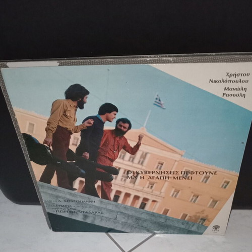 Vinyl records used, pack of 12