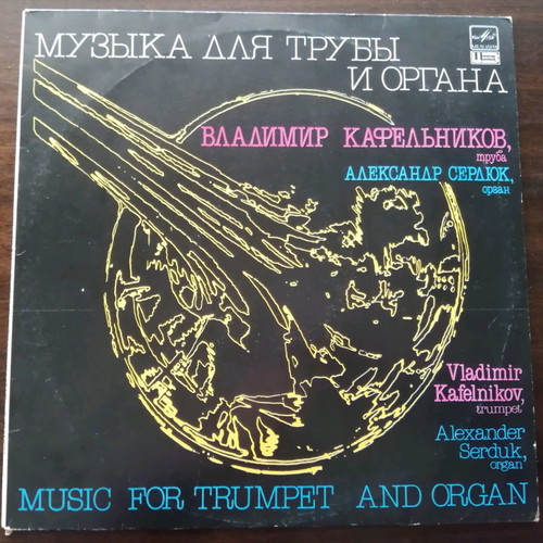 Classical music vinyl records used, set of 6