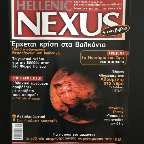 Hellenic Nexus Magazine Issue 23 like new December 2007 - January 2008