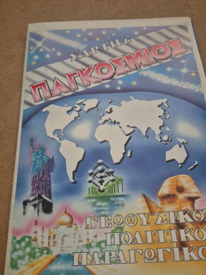 Vintage world map new from old bookstore stock