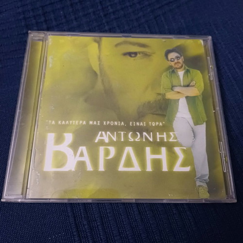 Antonis Vardis Ta Kalytera Mas Chronia CD album like new, entechno