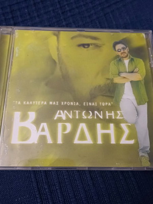 Antonis Vardis Ta Kalytera Mas Chronia CD album like new, entechno