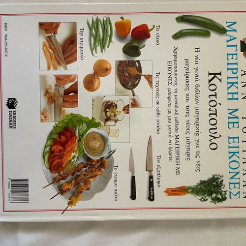 Ann Willan Cooking Books new, set of 3 with images for chicken, meat, pasta