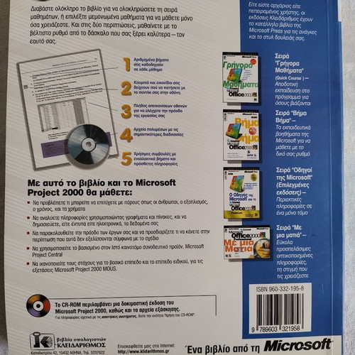 Step by Step Microsoft Project 2000 with CDROM like new