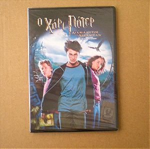 "Ο Χάρι Πότερ και ο αιχμάλωτος του Αζκαμπάν" | Ταινία σε DVD (2004)