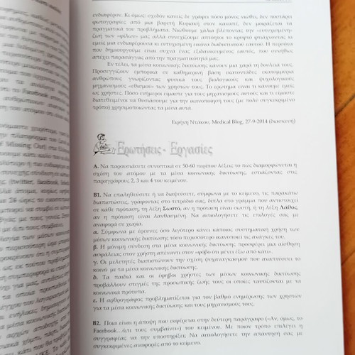 Modern Greek language essay used, pack of 3 tutoring books Othisi