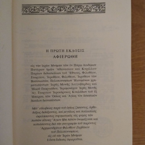 Religious book Bios kai Thavmata tou Agiou Arseniou tou Neou like new