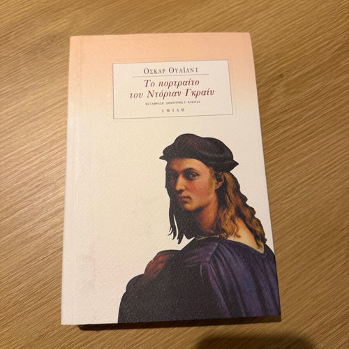 The Picture of Dorian Gray new book by Oscar Wilde