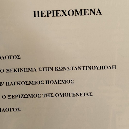 Tatayla Ekato Chronia Athlitismos book like new