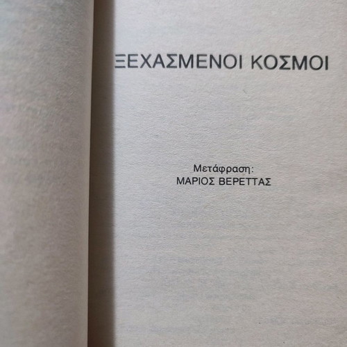 Forgotten Worlds used book