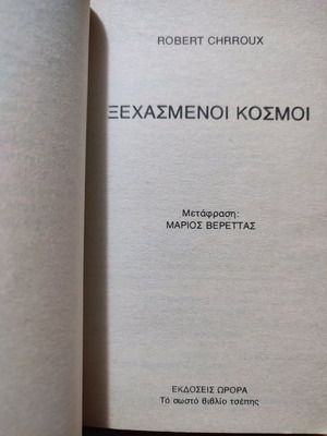 Forgotten Worlds used book