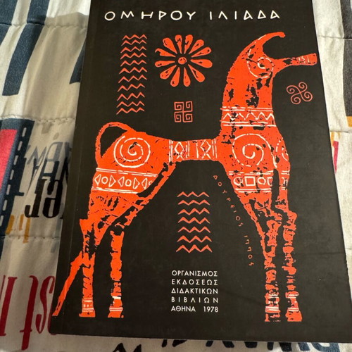 Homeric Epics new edition from Ta Nea newspaper
