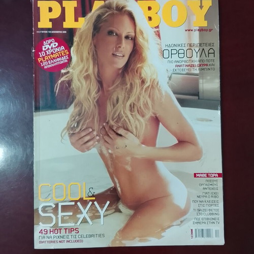 Playboy magazine issue 132 December 2006 with Orthoula, Rivaldo, Sergianopoulos