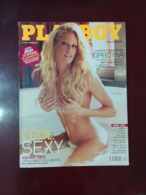 Playboy magazine issue 132 December 2006 with Orthoula, Rivaldo, Sergianopoulos