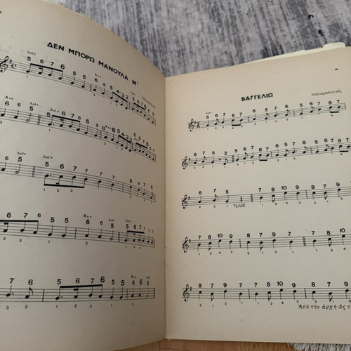 Eklekta Kommatia Gia Melodika Kai Armonio Sheet Music used, issue 2