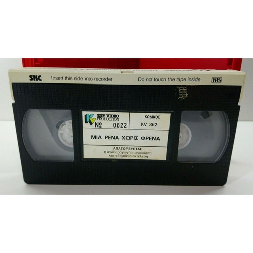 VHS Mia Rena Horis... Frena used, comedy