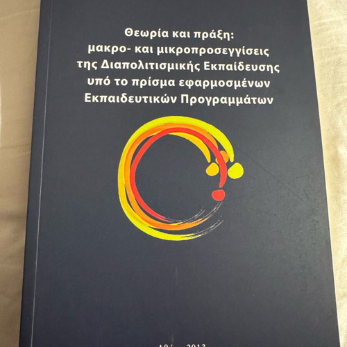 Theoria kai Praxi new academic book