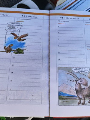 Arkas 2014 Calendar new