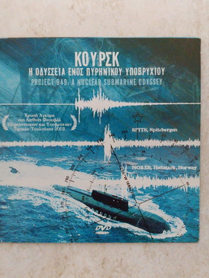 Kursk documentary DVD new with subtitles nuclear submarine odyssey