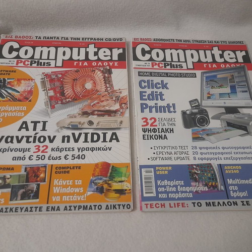 Computer Gia Olous magazines June & July 2004, retro computing