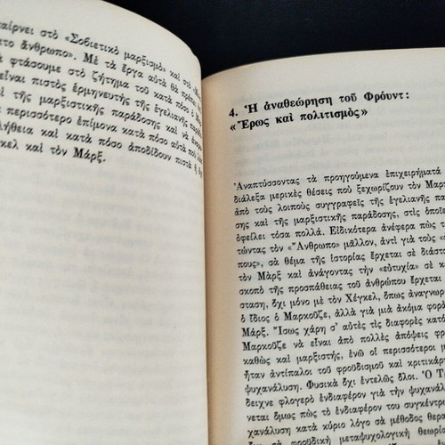 Set of 3 books on Camus, Lukács and Marcuse, like new