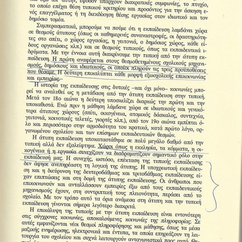 Comparative History of Greek Education book used, Pantelis Kyprianos