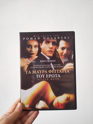 Bitter Moon DVD like new with subtitles