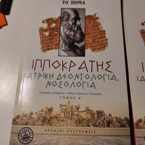 Hippocrates Medical Deontology Nosology Volumes A+B like new