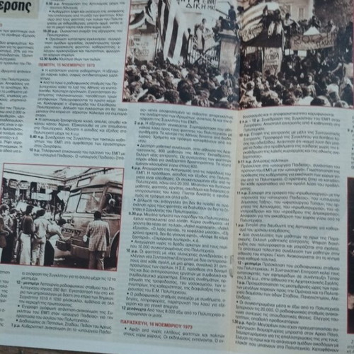 Eleftherotypia special edition 30 years Polytechnic newspaper used, 2003