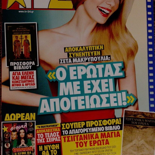 Zeta Makrypoulia Magazine Covers used, collection pack