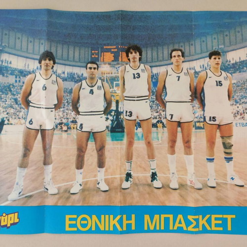 Greek National Basketball Team 1987 posters, Christodoulou, Agori