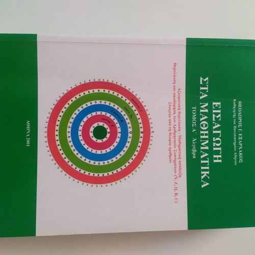 Introduction to Mathematics Volume A Algebra like new