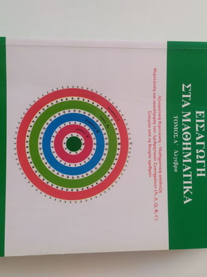 Introduction to Mathematics Volume A Algebra like new