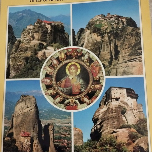 Meteora tourist guide new