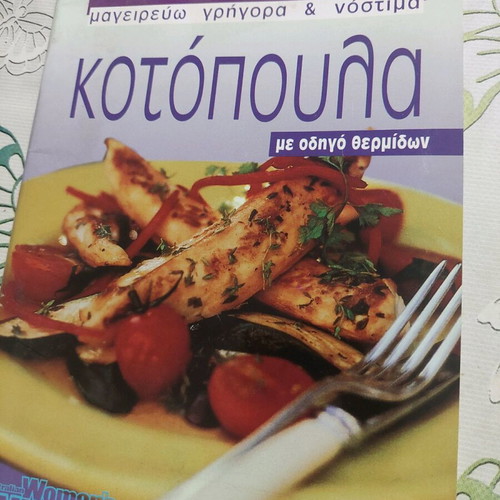 Cook books like new, pack of 5, Latin American and Thai cuisine