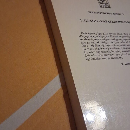 Karagiozis o Megas book like new, Greek