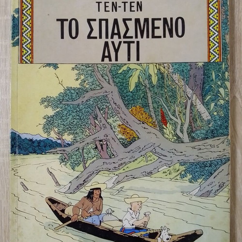 Tintin Pegasus edition like new
