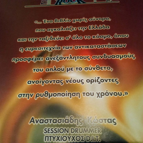 Method of Rhythm Creation book like new