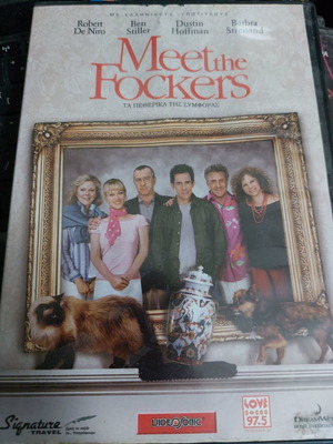 DVD Meet the Fockers μεταχειρισμένο με ελληνικούς υπότιτλους