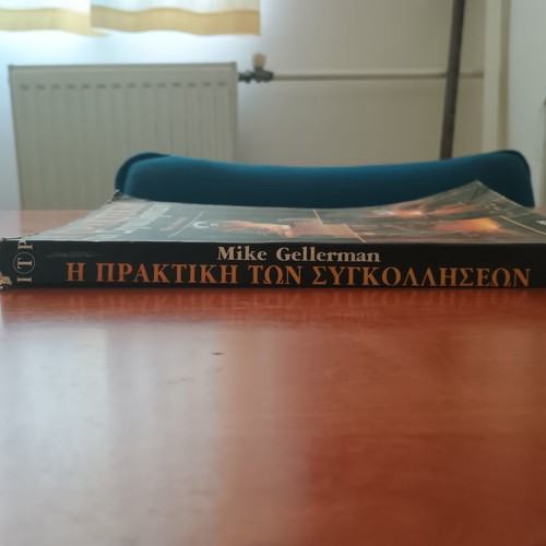 Technical book The Practice of Welding like new