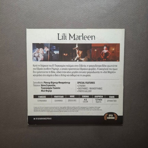 Lili Marleen DVD like new, German with Greek subtitles