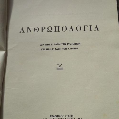 Anthropology book used, high school decade 1950